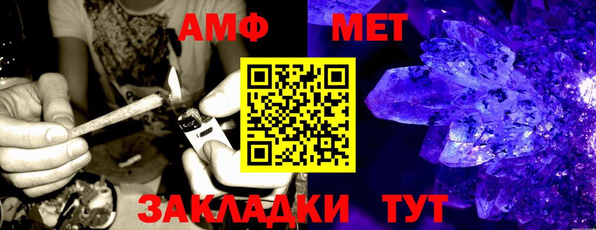 Amphetamine Розовый Мыски