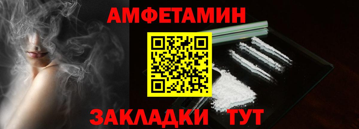 Amphetamine  Амфетамин 98%  Вход с VPN  Мыски 