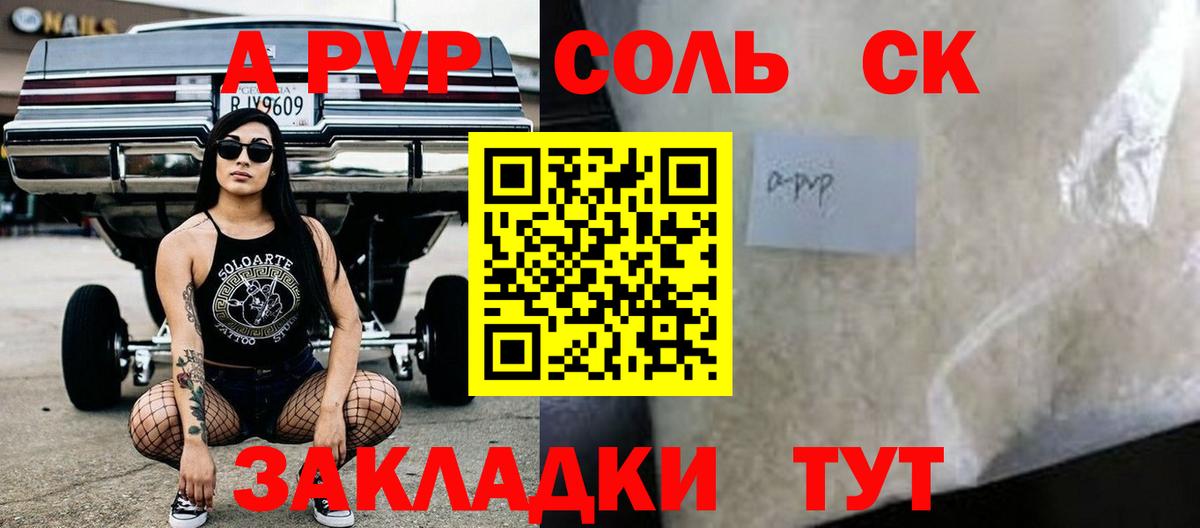 Alfa_PVP кристаллы  Alpha PVP Соль  Alpha-PVP мука  Вход с VPN  Мыски 