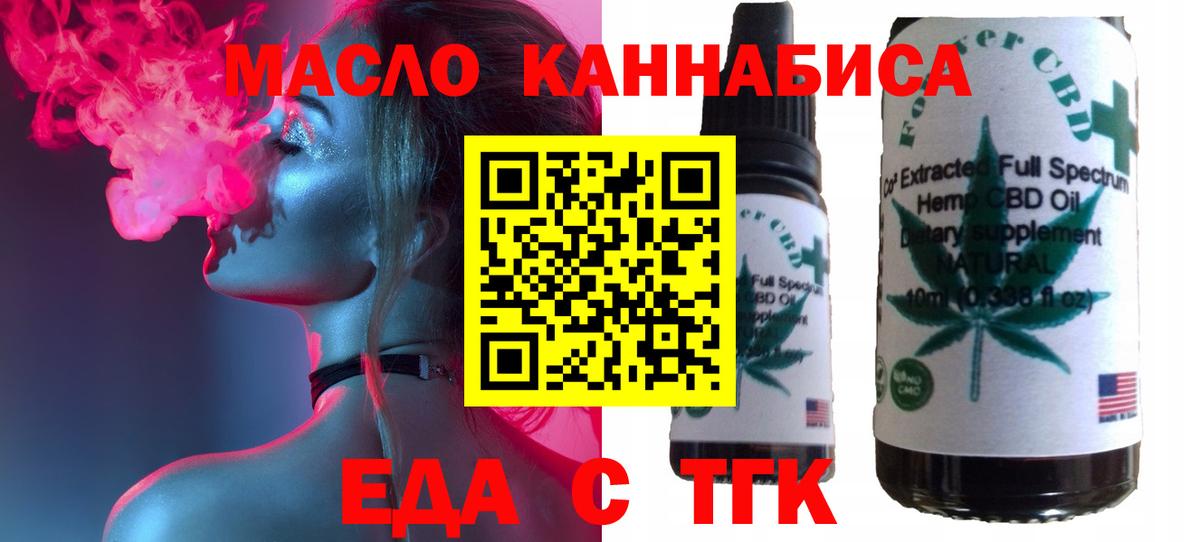 Cannafood марихуана  Вход с VPN  Мыски 
