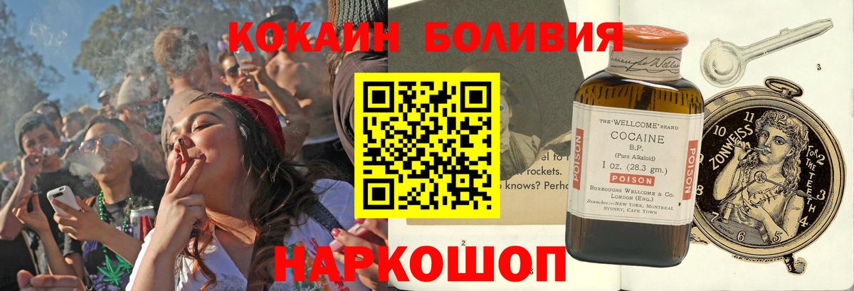 COCAIN Колумбийский  Вход с VPN  Мыски 