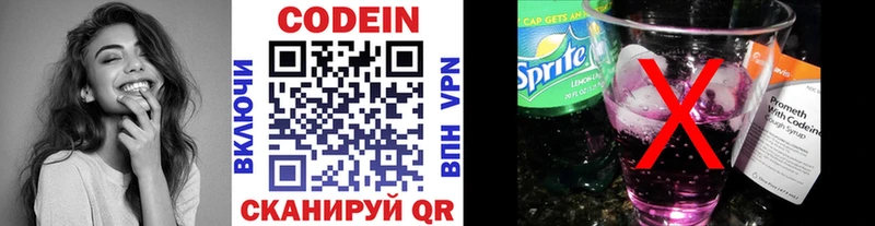 цены наркотик  Мыски  Кодеин напиток Lean (лин) 
