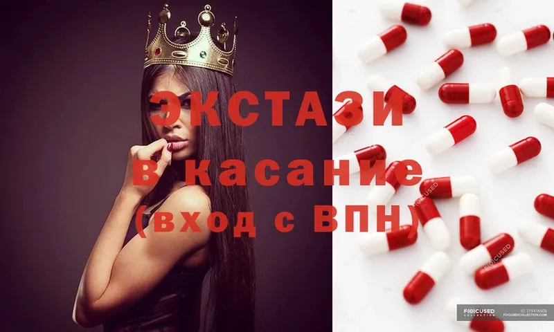 ЭКСТАЗИ mix  где купить наркоту  Мыски 