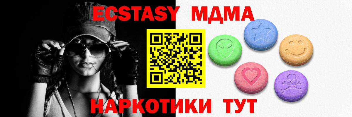 Ecstasy диски  Вход с VPN  Ecstasy Cube  Мыски 