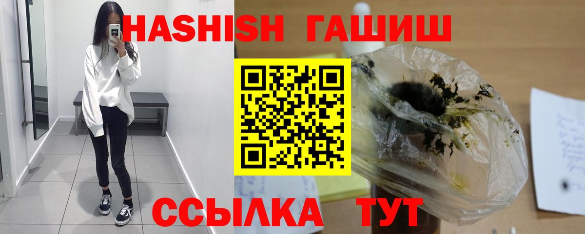 Гашиш hashish  Вход с VPN  Мыски 