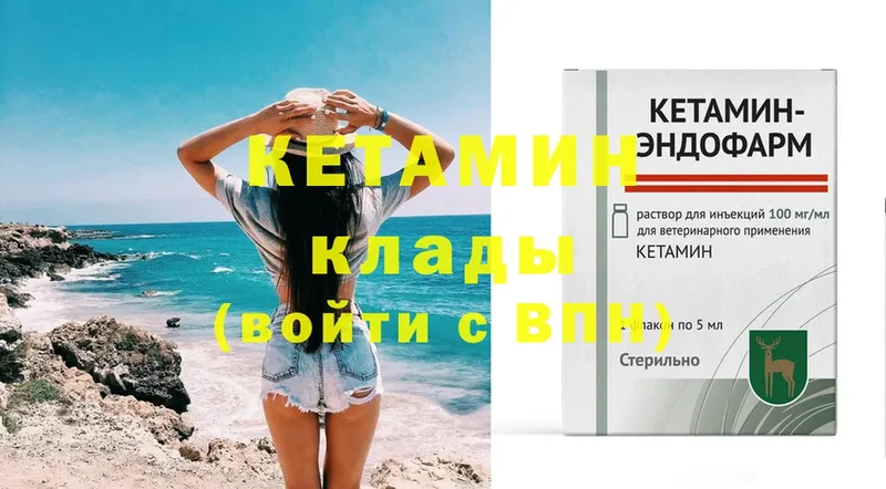 Кетамин ketamine  купить закладку  Мыски 