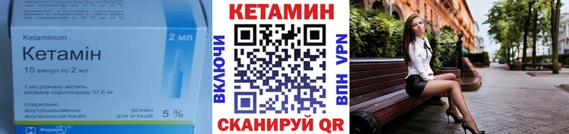 КЕТАМИН VHQ  Мыски 