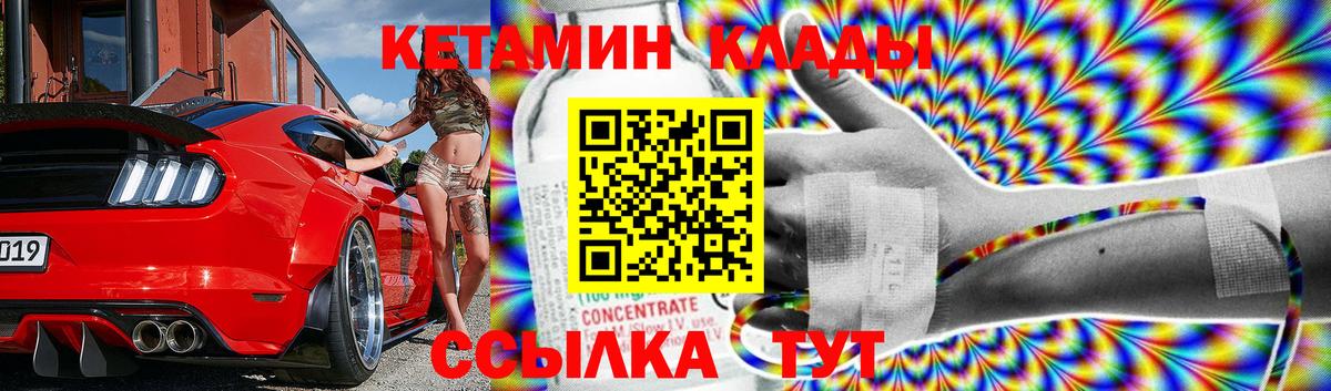 Кетамин ketamine Мыски