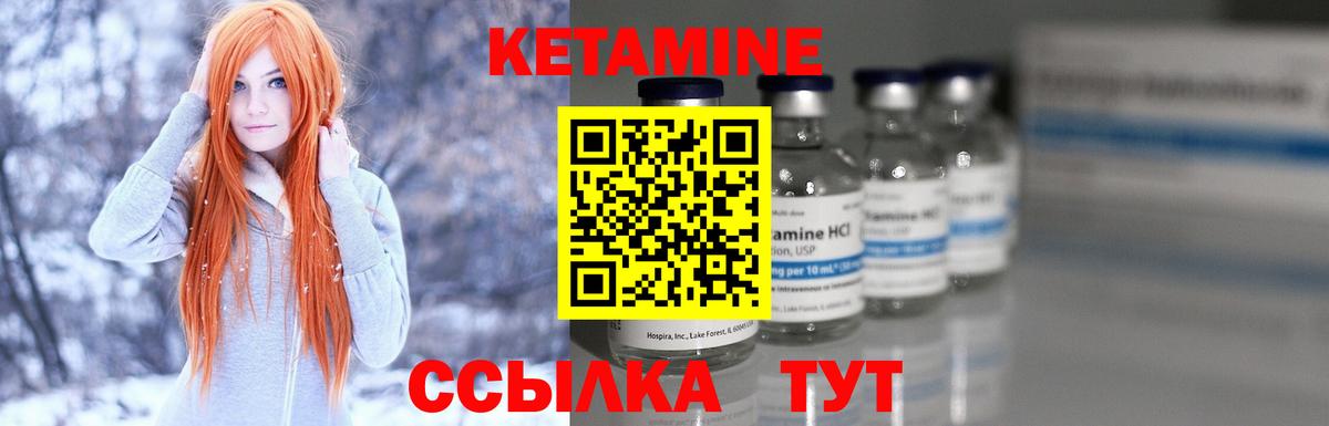 Мыски  Кетамин VHQ  КЕТАМИН VHQ  Вход с VPN 