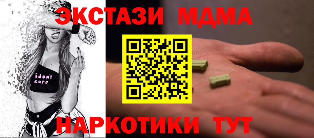 MDMA  Вход с VPN  Мыски  МДМА crystal 