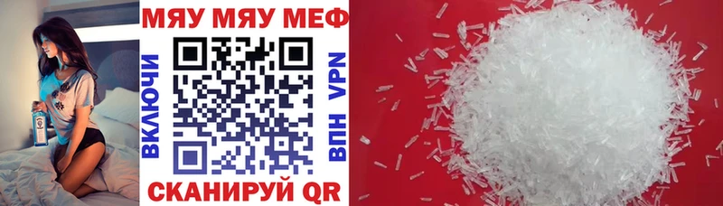 сколько стоит Мыски mega МЕФ мяу мяу