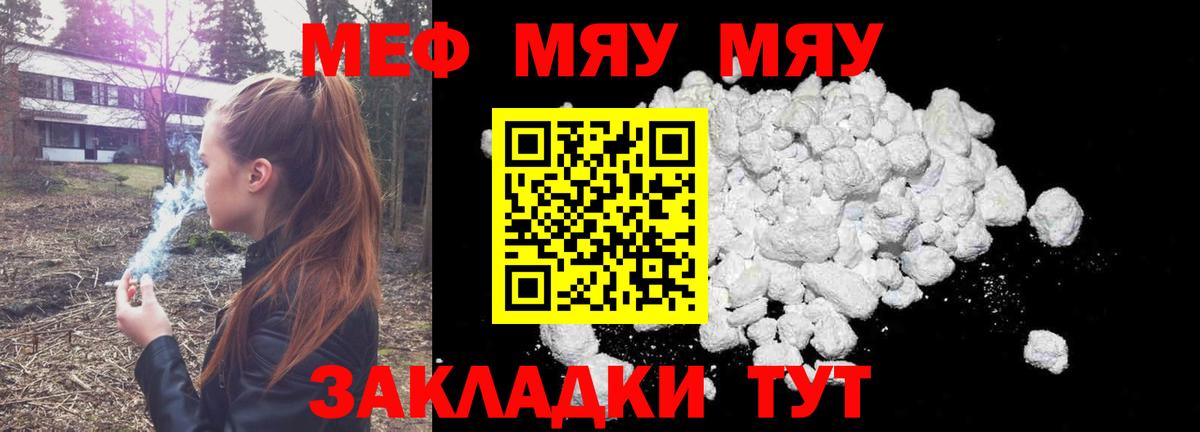 Мыски  МЕФ мука  МЕФ  Вход с VPN 
