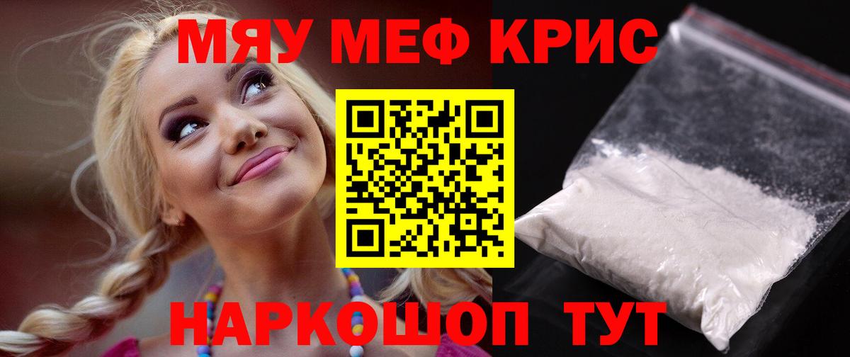 ГЕРОИН Мыски