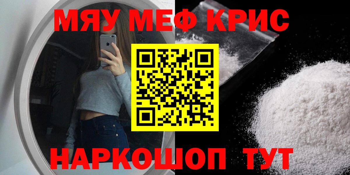 МЕТАМФЕТАМИН Мыски