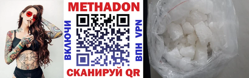 МЕТАДОН кристалл  Мыски 