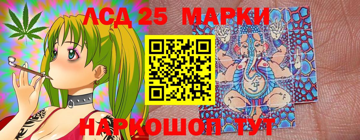 Наркотические марки 1500мкг Мыски