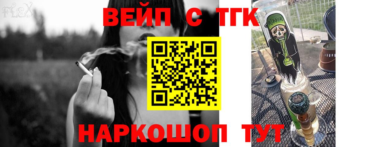 Мыски  ТГК гашишное масло  Вход с VPN  ТГК жижа 