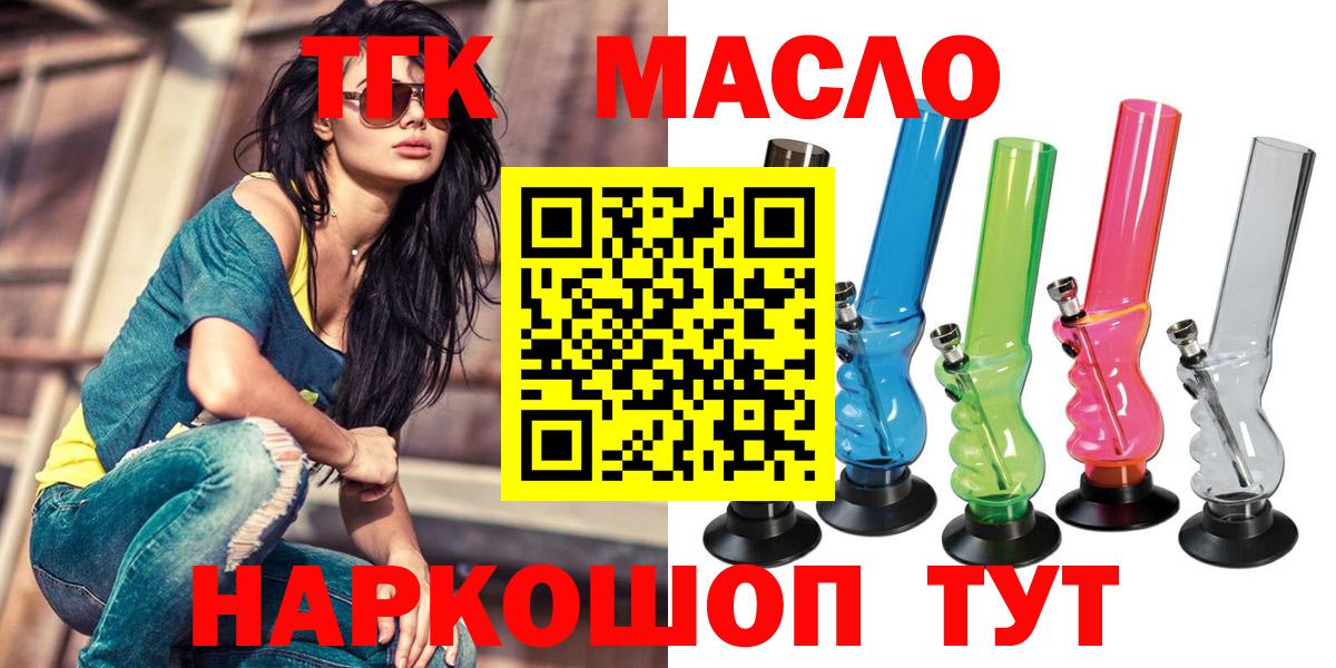Дистиллят ТГК гашишное масло Мыски